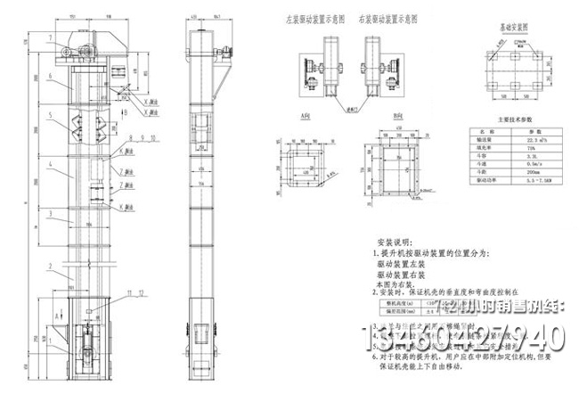 板鏈式斗式提升機結(jié)構(gòu)圖紙